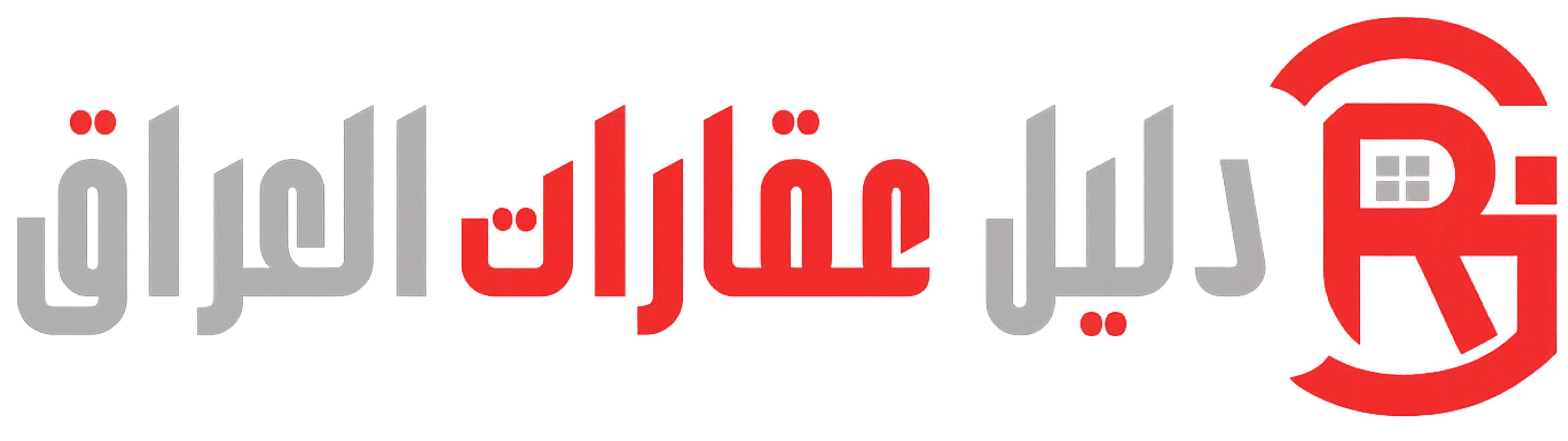 دليل عقارات العراق | منصة عقارية | سوق العقار العراقي